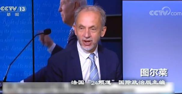 世界周刊丨粗鲁、混乱……这场“史上最糟糕”辩论，又见美国的撕裂