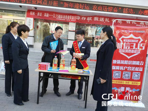 【银行-文字列表】河南伊川农商银行多举措开展消费者权益保护宣传