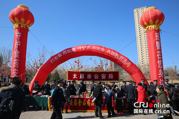 供稿【CRI看山西-列表】【法制-列表】【三晋大地-太原】【首页标题】太原市公安局开展“3.15”主题宣传活动【内容页标题】太原市公安局：打击食药犯罪 共创美好生活