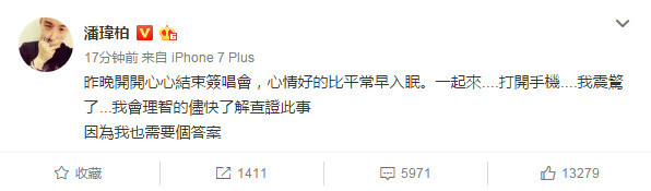 潘玮柏被曝抄袭 韩方:一下架,二付钱_娱乐_腾讯网