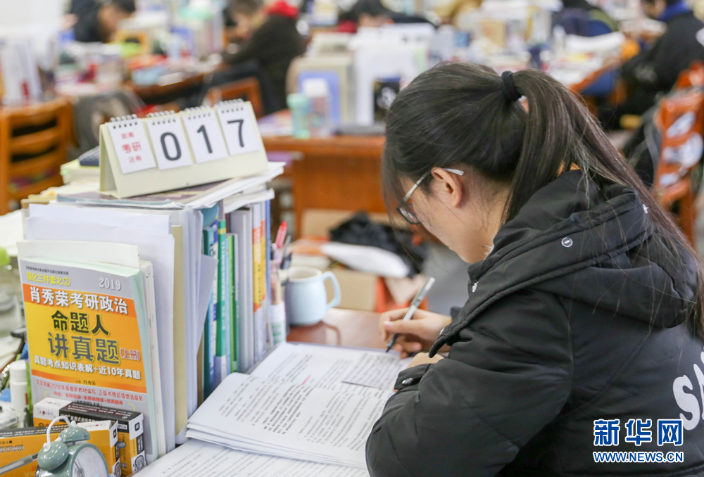 考研倒计时 图书馆内学习忙