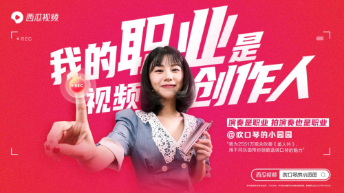 视频创作人？“拍视频的”走向职业化