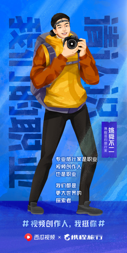 视频创作人？“拍视频的”走向职业化