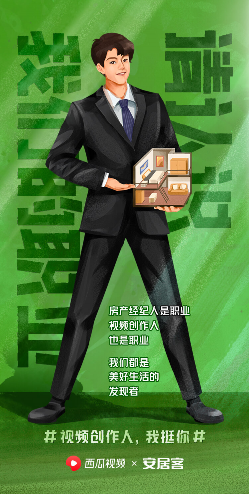 视频创作人？“拍视频的”走向职业化