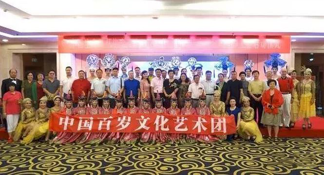 中国生命关怀协会百岁工程工作委员会成立大会