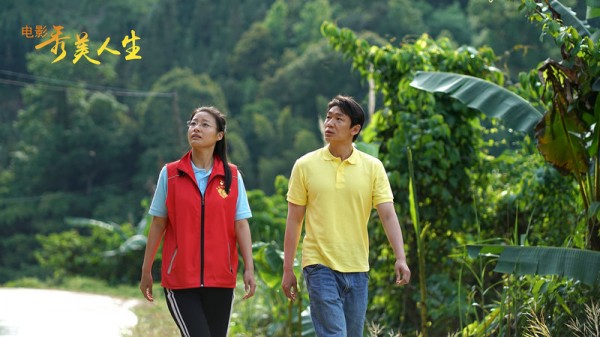 电影《秀美人生》发布全新剧照 再现"文秀精神"