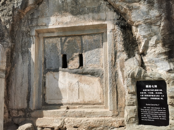 운거사 石經, 팔만대장경과 쌍벽을 이루다_fororder_藏经7洞