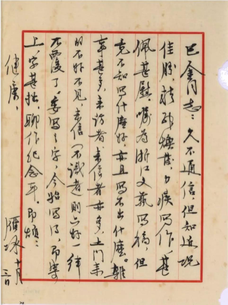 重温巴金“朋友圈”予当下何种启示？在他的祖籍地感受“这盏照彻黑暗的灯”