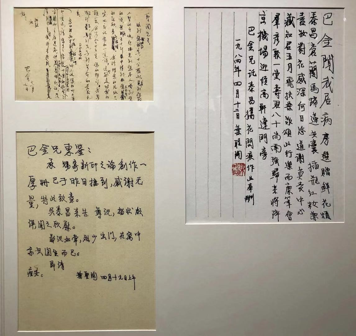 重温巴金“朋友圈”予当下何种启示？在他的祖籍地感受“这盏照彻黑暗的灯”