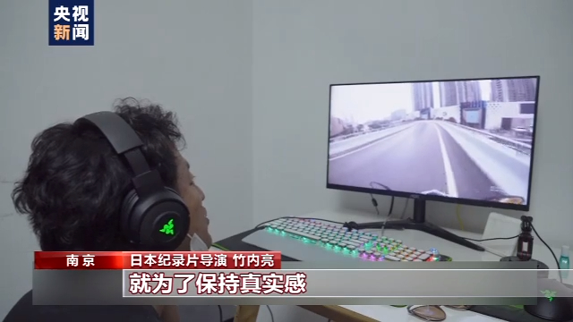 日本纪录片导演：拍摄真实有趣的中国是我的初心