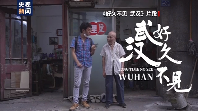 日本纪录片导演：拍摄真实有趣的中国是我的初心