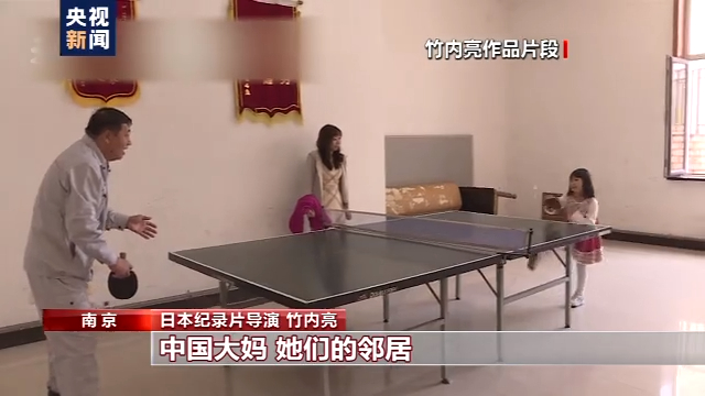 日本纪录片导演：拍摄真实有趣的中国是我的初心