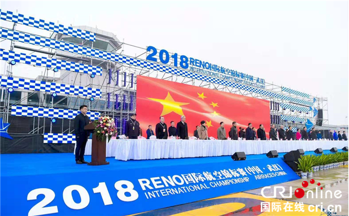 【CRI原創】2018RENO國際航空錦標賽在武漢漢南通航機場開賽
