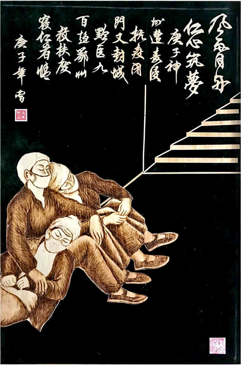以艺战疫_fororder_15,麦秆画《仁者情》