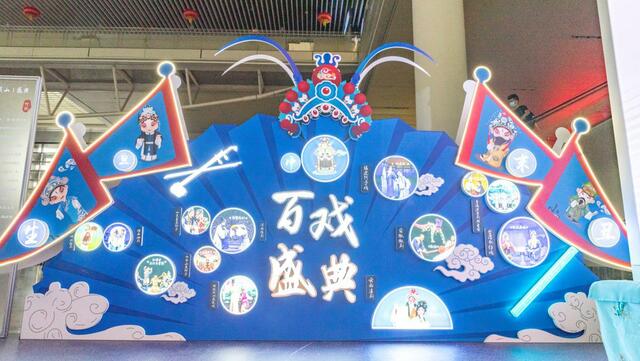 文化走亲 高铁虹桥站绽放中国戏曲的“花样年华”