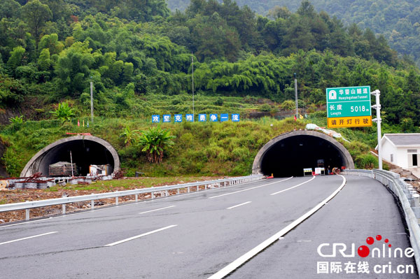 渝廣高速公路華鎣山隧道