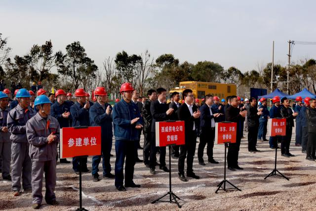 西咸新区电网重点建设项目集中开工仪式在沣西新城举行