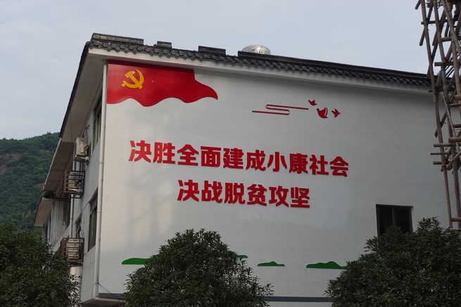 福建省赤渓村の貧困対策①「中国最初の貧困扶助の村」_fororder_01