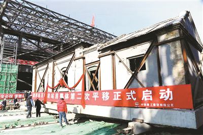 京張鐵路清河老站房完成平移保護 未來將與高鐵車站共存