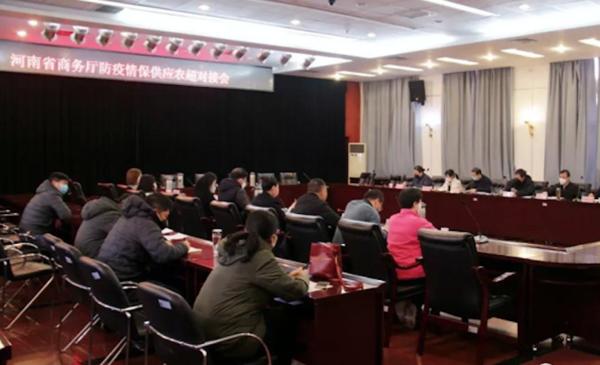 【城市遠洋】【要聞摘要】保供穩價 河南省商務廳積極組織農超對接