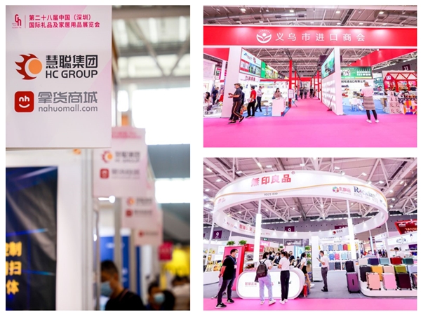 第28届深圳礼品展盛大开幕 礼业发展再注新动能