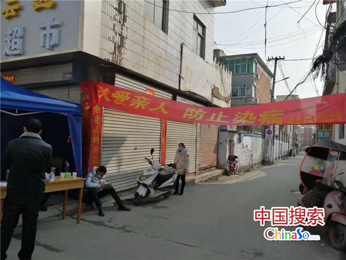 【專題1200 滾動】河南魯山:群策群力 確保疫情防控排查全覆蓋無死角