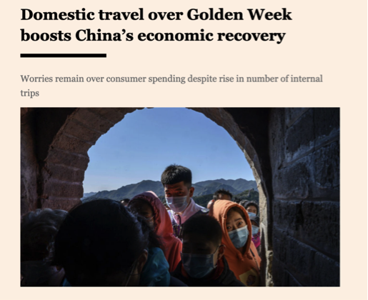火爆黄金周助推中国国内旅游业 亮眼成绩单引外媒关注