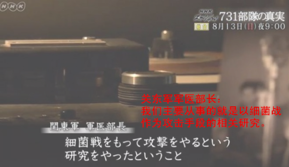 日电视台自揭731部队罪行 日网友：比妖魔还恐怖