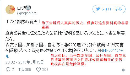 日电视台自揭731部队罪行 日网友：比妖魔还恐怖