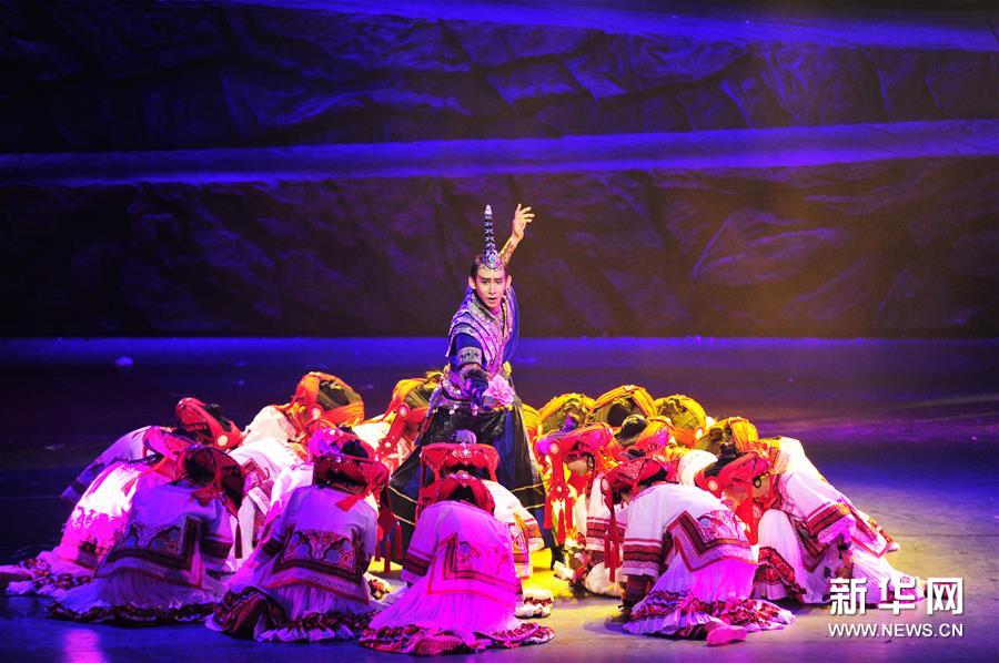 大型彝族神话舞剧《支格阿鲁》六盘水全国首演
