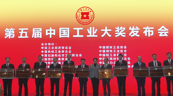 中國大豆企業九三集團榮獲“中國工業大獎”