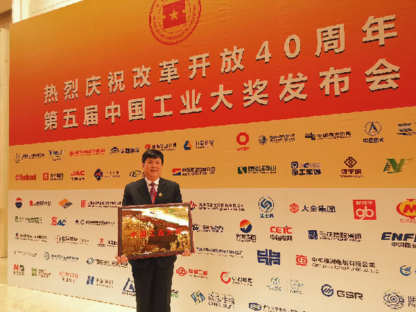 中國大豆企業九三集團榮獲“中國工業大獎”