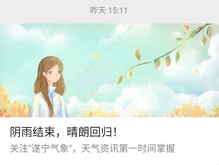 （转载）重大利好！四川今起天晴了，而且要连晴好多天