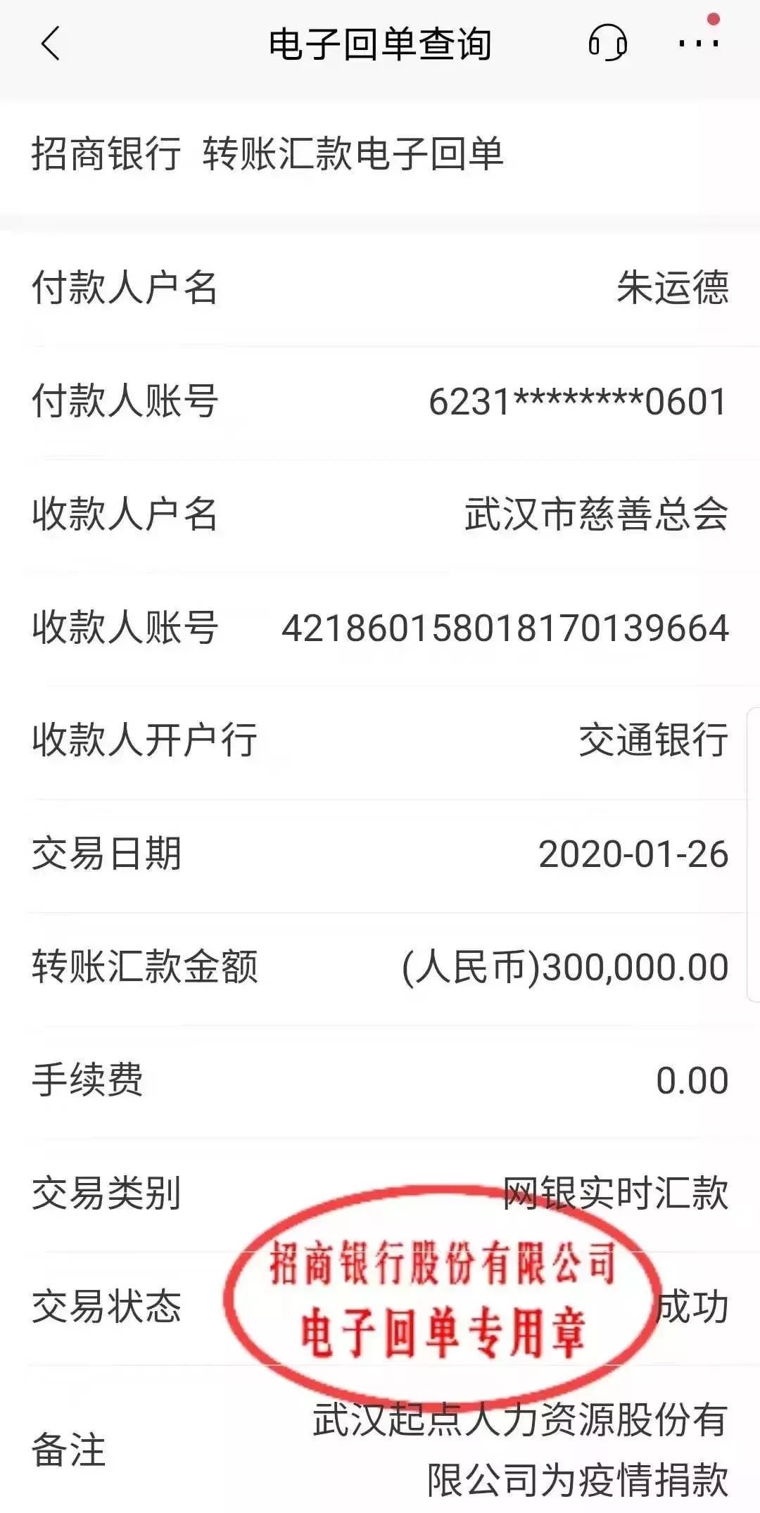 武汉做银行流水 国际在线