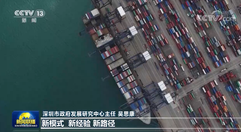 新时代改革开放再出发丨先行示范 深圳打造高质量发展新高地