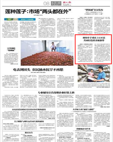 【聚焦重慶】利川牽手重慶14區縣共同打造黃金旅遊帶 【聚焦重慶】利川牽手重慶14區縣共同打造黃金旅遊帶