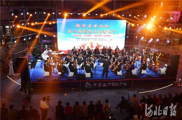 河北石家莊：裕華區第三屆群眾文化藝術節開幕