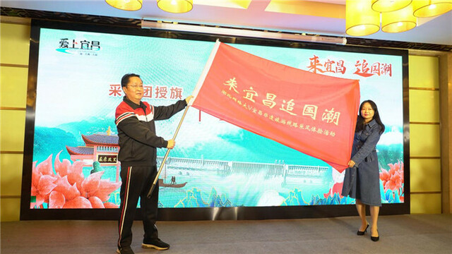 “来宜昌 追国潮”湖北网络大V宜昌非遗旅游线路采风体验活动正式启动