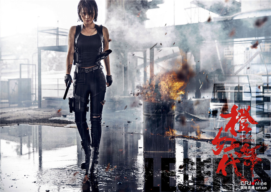 《橙红年代》曝海报 马思纯演绎最"帅美"女警