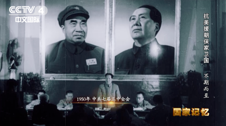 《国家记忆》推出20集大型纪录片《抗美援朝保家卫国》