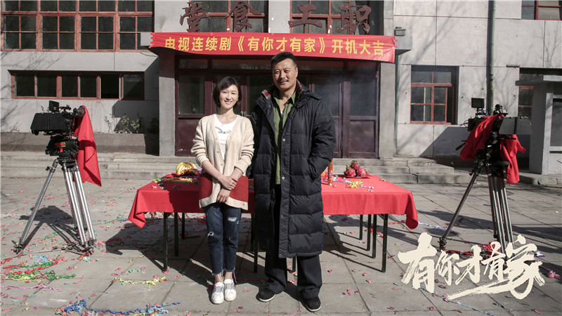 作为一部具有年代感的家庭情感剧《有你才有家》除了在演员妆化,场景