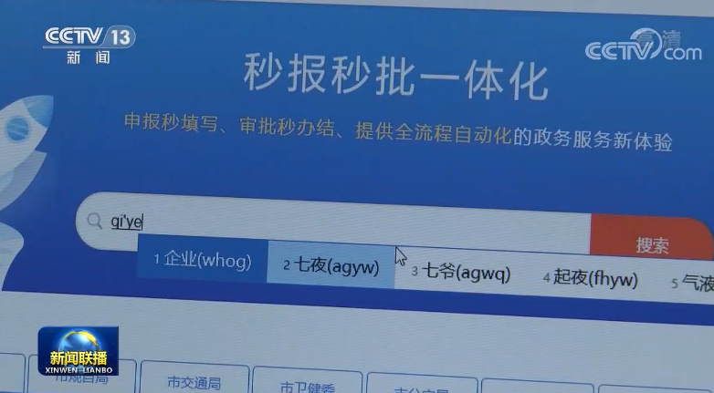 新时代改革开放再出发丨大数据赋能 深圳推动治理能力现代化