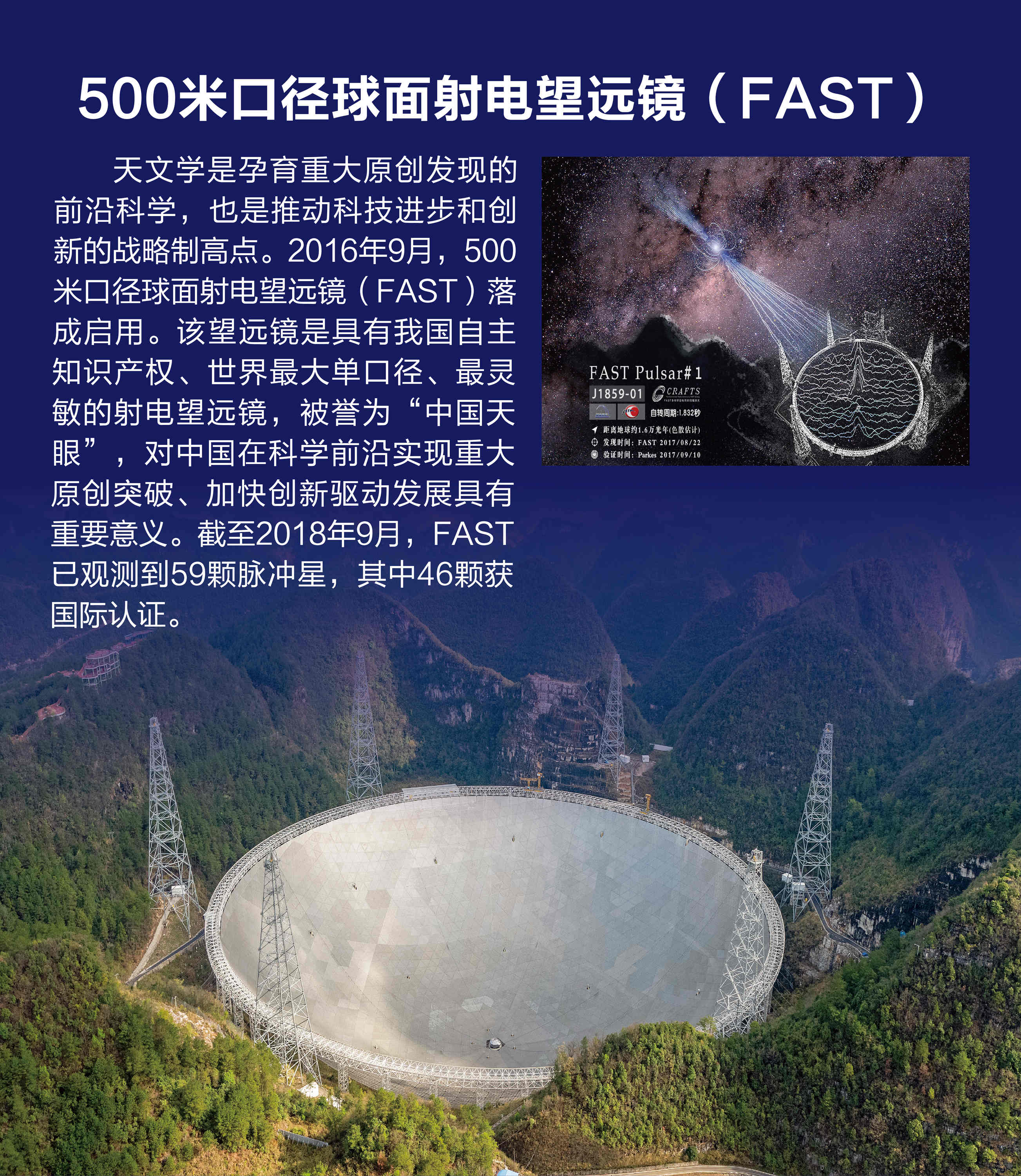 庆祝改革开放40周年大型展览之二十六】大国气象:科技创新支撑强国梦