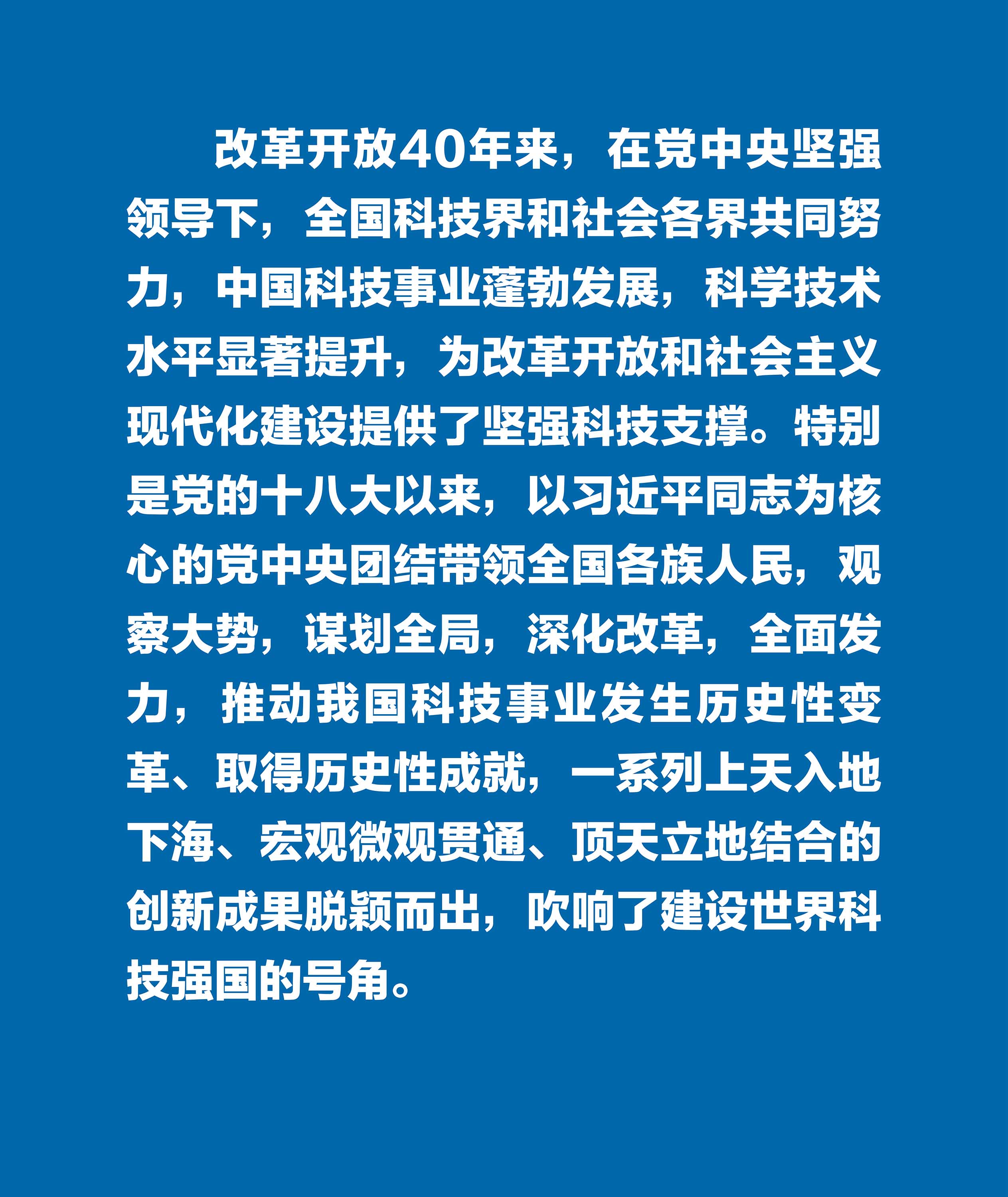 【伟大的变革—庆祝改革开放40周年大型展览之二十六】大国气象