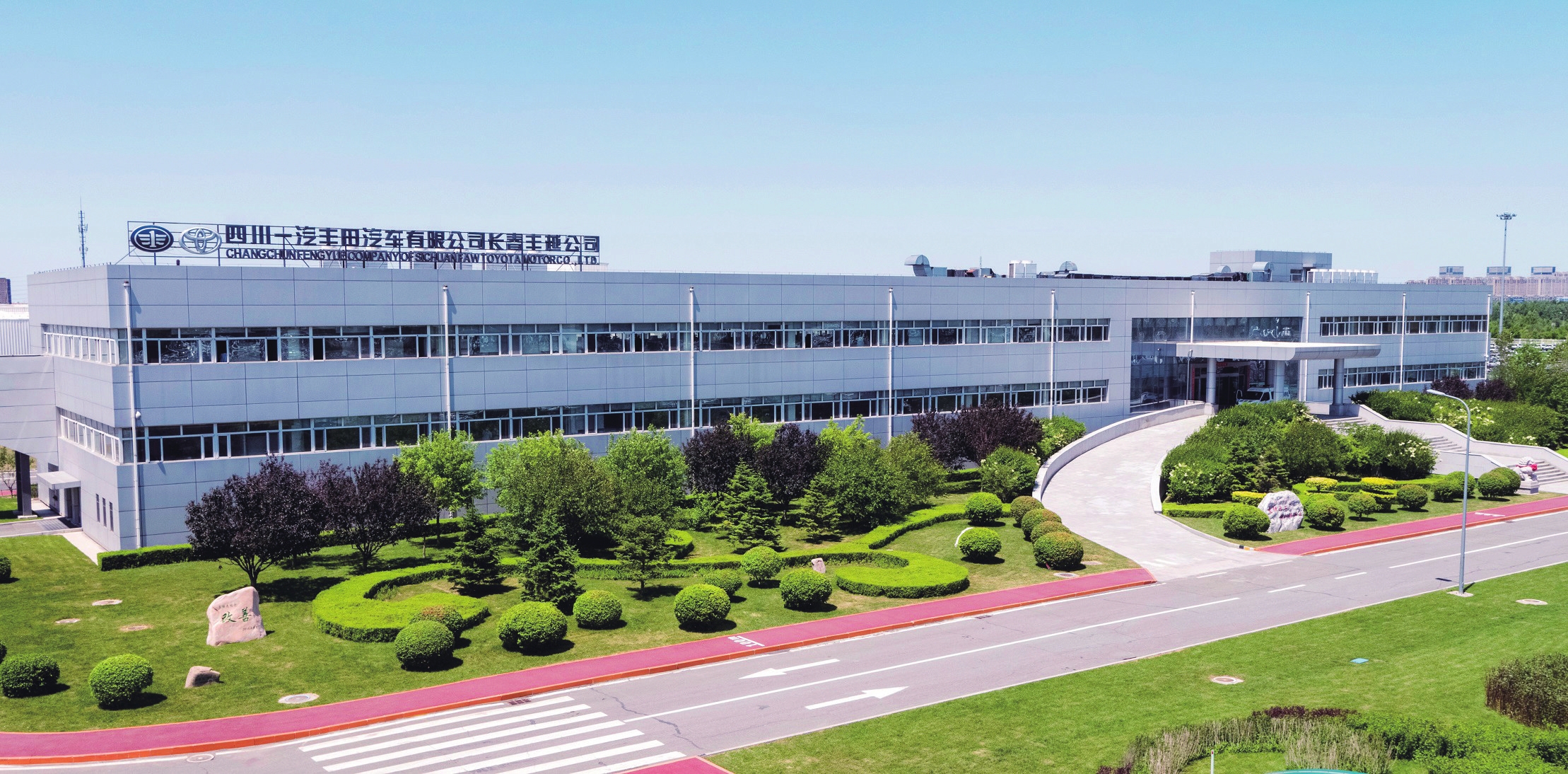 開啟長春國際汽車城創新發展新時代