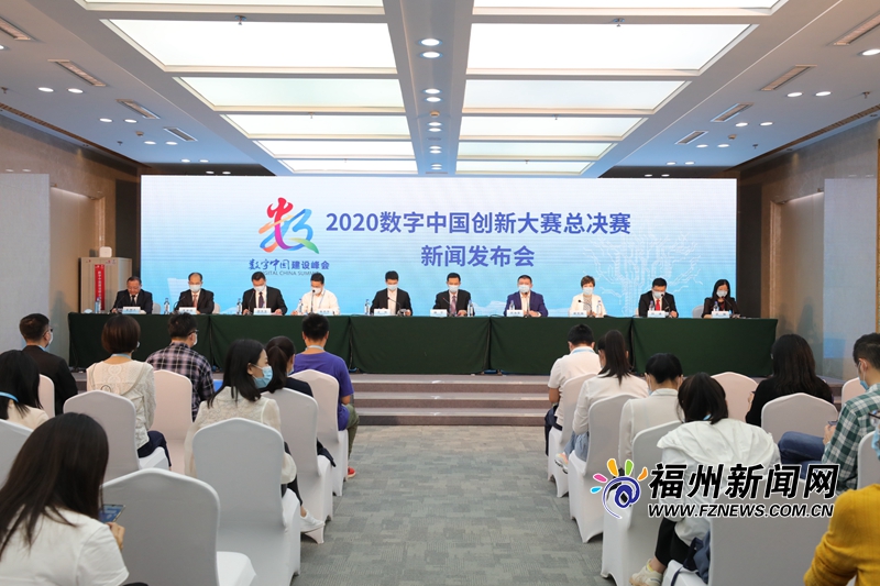 2.6万余名选手参加2020数字中国创新大赛