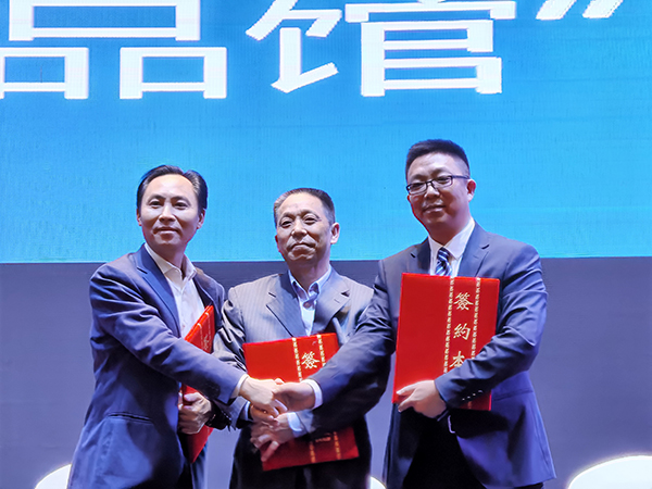 “宜宾优品馆”战略启动会在宜宾临港经开区举行_fororder_宜宾市商务局和京东、京喜签约现场-摄影-高学兵