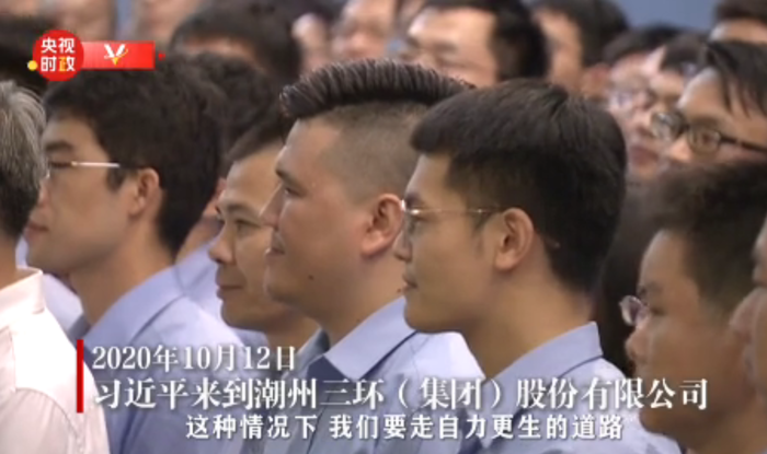 습근평 총서기, 자주혁신 자력갱생의 길로 잘 나아가라고 당부_fororder_TIM截图20201013111831