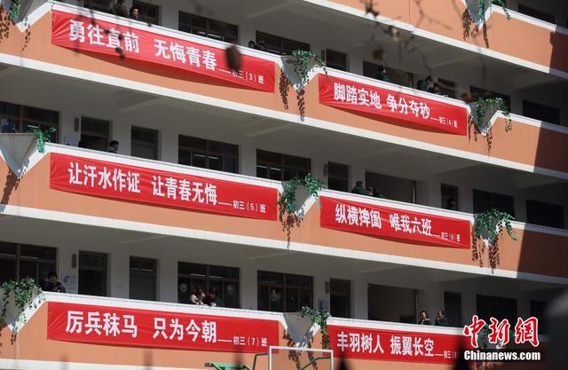 南京一所中學高挂“勵志橫幅”衝刺中考
