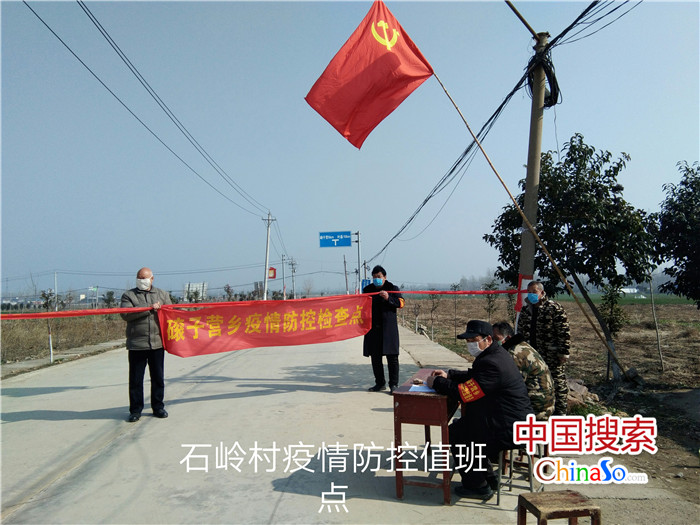 【河南在線列表】【移動端文字列表】河南魯山:共産黨員嚴守疫情防控第一線